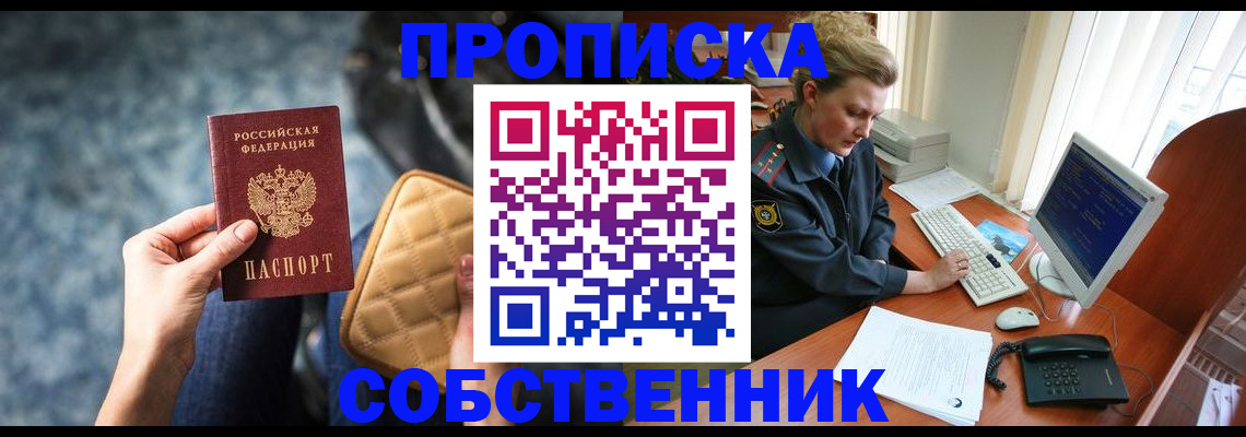 прописка для военкомата в Волоколамске