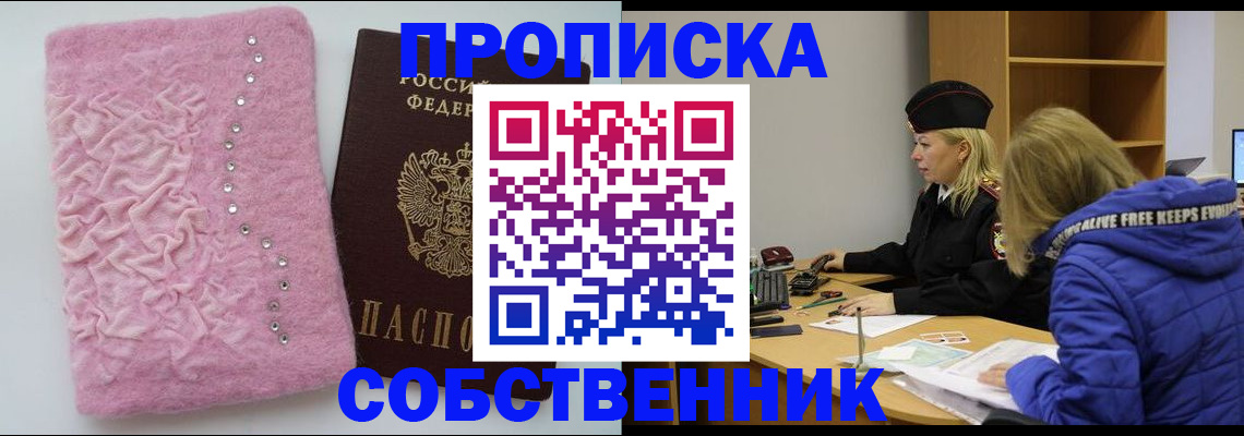 временная регистрация надежно в Волоколамске