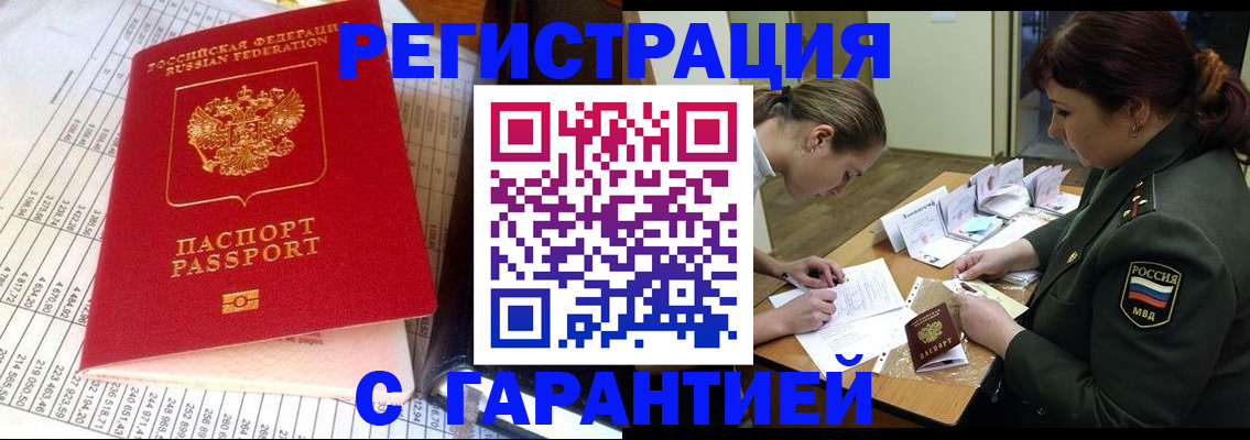 временная регистрация адрес в Волоколамске
