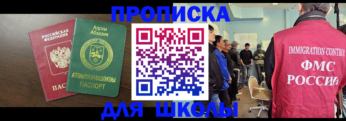 временная регистрация законно в Волоколамске